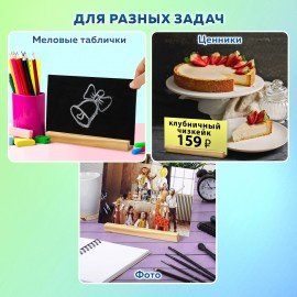 Ценникодержатель деревянный (ценники, реклама, фото) 21х3х2 см, КОМПЛЕКТ 4 шт., BRAUBERG, 291315