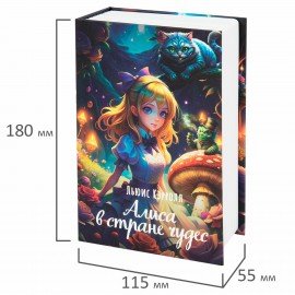 Сейф-книга "Алиса в Стране чудес", 55х115х180 мм, кодовый замок, BRAUBERG, 291356