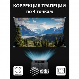 Проектор CACTUS CS-PRC.07B.WUXGA-A, LCD, 3000лм, 1000:1, 1 кг