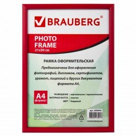 Рамка 21х30 см, пластик, багет 12 мм, BRAUBERG "HIT2", бордовая, стекло, 390944