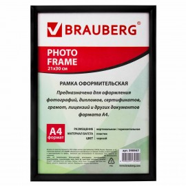 Рамка 21х30 см, пластик, багет 12 мм, BRAUBERG "HIT2", черная, стекло, 390947