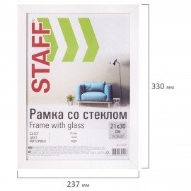 Рамка 21х30 см белая STAFF "Grand", багет 18 мм, стекло, МДФ, 391207