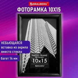 Рамка 10х15 см небьющаяся, багет 14 мм, пластик, BRAUBERG "Original", черная, 391227