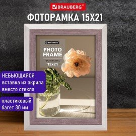 Рамка 15х21 см небьющаяся, багет 30 мм, пластик, BRAUBERG "Lambert", слоновая кость/капучино, 391250