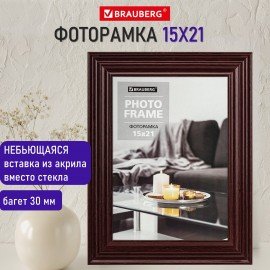 Рамка 15х21 см небьющаяся, багет 30 мм, МДФ, BRAUBERG "Herzog", цвет вишня, 391254