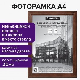 Рамка 21х30 см, дерево, багет 20 мм, BRAUBERG "Business", махагон, акриловый экран, 391293