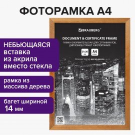 Рамка 21х30 см, дерево, багет 14 мм, BRAUBERG "Elegant", мокко, акриловый экран, 391298