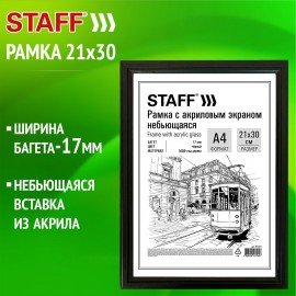 Рамка 21х30 см небьющаяся, багет 17 мм МДФ под дерево, STAFF "Carven", черная, 391319