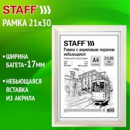 Рамка 21х30 см небьющаяся, багет 17 мм МДФ под дерево, STAFF "Carven", белая, 391320