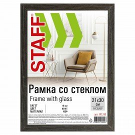 Рамка 21*30 см со стеклом, багет 18 мм, МДФ, STAFF "Grand", цвет венге, 391330