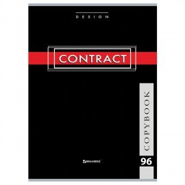 Тетрадь А4, 96 л., BRAUBERG скоба, клетка, обложка картон, "CONTRACT", 400521