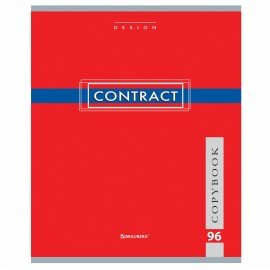 Тетрадь А5, 96 л., BRAUBERG, скоба, клетка, обложка картон, "CONTRACT", 400523