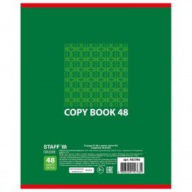 Тетрадь А5, 48 л., STAFF, скоба, линия, офсет №2 ЭКОНОМ, обложка картон, "КОНСТРУКТИВ", 402786