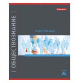 Тетрадь предметная NAVIGATOR 48 листов, выборочный лак, ОБЩЕСТВОЗНАНИЕ, клетка, подсказ, BRAUBERG, 403537