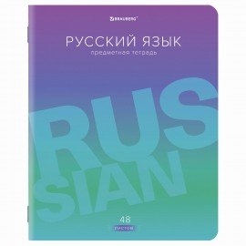 Тетради предметные, КОМПЛЕКТ 10 ПРЕДМЕТОВ, "GRADIENT", 48 л., матовая ламинация, лак, BRAUBERG, 404327