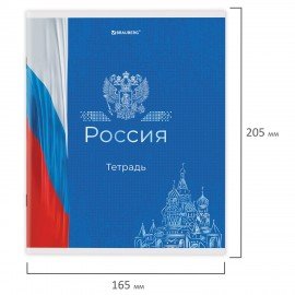 Тетрадь А5 48 л. BRAUBERG скоба, клетка, обложка картон, "Россия" (микс в спайке), 404362