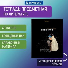 Тетрадь предметная "СИЯНИЕ ЗНАНИЙ" 48 л., глянцевый УФ-лак, ЛИТЕРАТУРА, линия, BRAUBERG, 404528