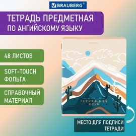 Тетрадь предметная "ELEGANCE" 48 л., SoftTouch, фольга, АНГЛИЙСКИЙ ЯЗЫК, клетка, BRAUBERG, 404546