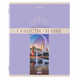 Тетрадь предметная "DELIGHT" 48 л., обложка картон, ОБЩЕСТВОЗНАНИЕ, клетка, BRAUBERG, 404569