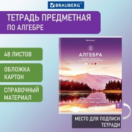 Тетрадь предметная "КЛАССИКА NATURE" 48 л., обложка картон, АЛГЕБРА, клетка, BRAUBERG, 404580