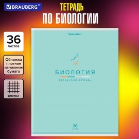 Тетрадь предметная "МИР ЗНАНИЙ" 36 л., обложка мелованная бумага, БИОЛОГИЯ, клетка, BRAUBERG, 404596