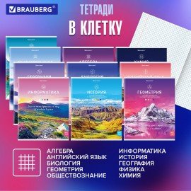 Тетради предметные, КОМПЛЕКТ 12 ПРЕДМЕТОВ, "КЛАССИКА NATURE", 48 л., обложка картон, BRAUBERG, 404605