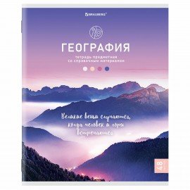 Тетради предметные, КОМПЛЕКТ 12 ПРЕДМЕТОВ, "КЛАССИКА NATURE", 48 л., обложка картон, BRAUBERG, 404605