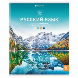 Тетради предметные, КОМПЛЕКТ 12 ПРЕДМЕТОВ, "КЛАССИКА NATURE", 48 л., обложка картон, BRAUBERG, 404605