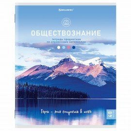 Тетради предметные, КОМПЛЕКТ 12 ПРЕДМЕТОВ, "КЛАССИКА NATURE", 48 л., обложка картон, BRAUBERG, 404605