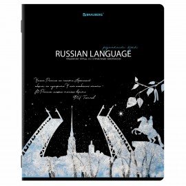 Тетради предметные, КОМПЛЕКТ 12 ПРЕДМЕТОВ, "СИЯНИЕ ЗНАНИЙ", 48 л., глянцевый УФ-лак, BRAUBERG, 404607