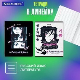 Тетради предметные, КОМПЛЕКТ 12 ПРЕДМЕТОВ, "ANIME", 48 л., глянцевый УФ-лак, BRAUBERG, 404608