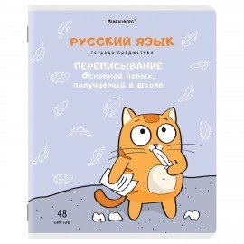 Тетради предметные, КОМПЛЕКТ 12 ПРЕДМЕТОВ, "КОТ-ЭНТУЗИАСТ", 48 л., TWIN-лак, BRAUBERG, 404609