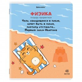 Тетради предметные, КОМПЛЕКТ 12 ПРЕДМЕТОВ, "КОТ-ЭНТУЗИАСТ", 48 л., TWIN-лак, BRAUBERG, 404609