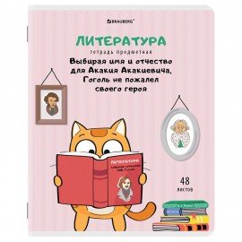 Тетради предметные, КОМПЛЕКТ 12 ПРЕДМЕТОВ, "КОТ-ЭНТУЗИАСТ", 48 л., TWIN-лак, BRAUBERG, 404609