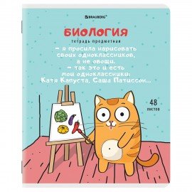 Тетради предметные, КОМПЛЕКТ 12 ПРЕДМЕТОВ, "КОТ-ЭНТУЗИАСТ", 48 л., TWIN-лак, BRAUBERG, 404609