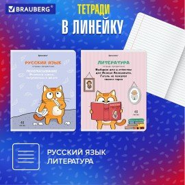 Тетради предметные, КОМПЛЕКТ 12 ПРЕДМЕТОВ, "КОТ-ЭНТУЗИАСТ", 48 л., TWIN-лак, BRAUBERG, 404609