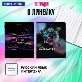 Тетради предметные, КОМПЛЕКТ 12 ПРЕДМЕТОВ, "MAGICAL", 48 л., глянцевый УФ-лак, BRAUBERG, 404610