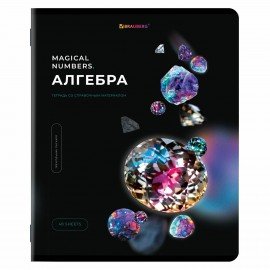 Тетради предметные, КОМПЛЕКТ 12 ПРЕДМЕТОВ, "MAGICAL", 48 л., глянцевый УФ-лак, BRAUBERG, 404610