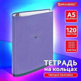 Тетрадь на кольцах А5 175х215мм, 120л, твердый картон, клетка, BRAUBERG, Головоломка, 404716