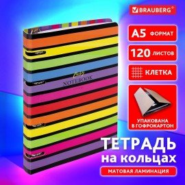 Тетрадь на кольцах А5 160х212мм, 120л, картон,матовая ламинация, клетка, BRAUBERG, Полосы, 404727