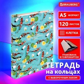 Тетрадь на кольцах А5 160х212мм, 120л, картон, выборочный лак, клетка, BRAUBERG, Карпы, 404730