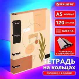 Тетрадь на кольцах А5 160х212мм, 120л, картон, фольга, клетка, BRAUBERG, Softness, 404736