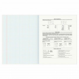 Тетрадь предметная "КЛАССИКА SCIENCE" 48 л., обложка картон, ИНФОРМАТИКА, клетка, подсказ, BRAUBERG, 404812