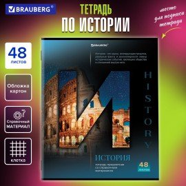 Тетрадь предметная "КЛАССИКА SCIENCE" 48 л., обложка картон, ИСТОРИЯ, клетка, подсказ, BRAUBERG, 404813