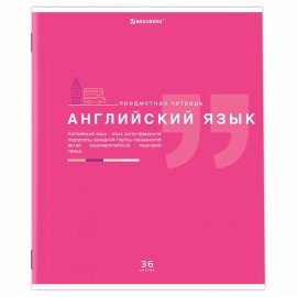 Тетрадь предметная "ЗНАНИЯ" 36 л., обложка мелованная бумага, АНГЛИЙСКИЙ ЯЗЫК, клетка, подсказ, BRAUBERG, 404821