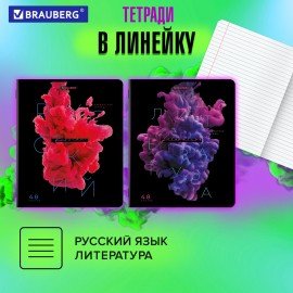 Тетради предметные, КОМПЛЕКТ 12 ПРЕДМЕТОВ, "PIGMENT", 48 л., глянцевый УФ-лак, BRAUBERG, 404834