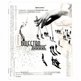 Тетради предметные, КОМПЛЕКТ 12 ПРЕДМЕТОВ, "BLACK&WHITE", 48 л., матовая ламинация, BRAUBERG, 404835