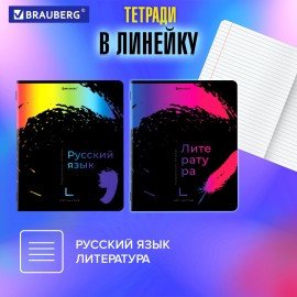 Тетради предметные, КОМПЛЕКТ 12 ПРЕДМЕТОВ, "BRIGHT COLOURS", 48 л., матовая ламинация, лак, BRAUBERG, 404838