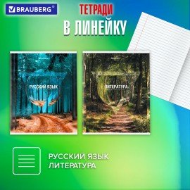 Тетради предметные, КОМПЛЕКТ 10 ПРЕДМЕТОВ, "ПРИРОДА", 48 л., обложка картон, BRAUBERG, 404839