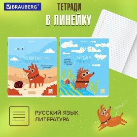 Тетради предметные, КОМПЛЕКТ 12 ПРЕДМЕТОВ, "DOG БОБИК", 48 л., TWIN-лак, BRAUBERG, 404840